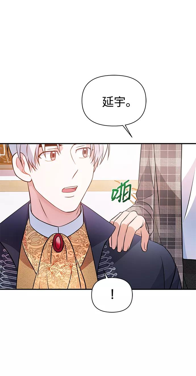 《神圣的爱豆》第25话 第62页