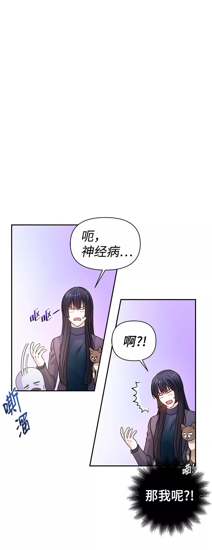 《神圣的爱豆》第25话 第30页