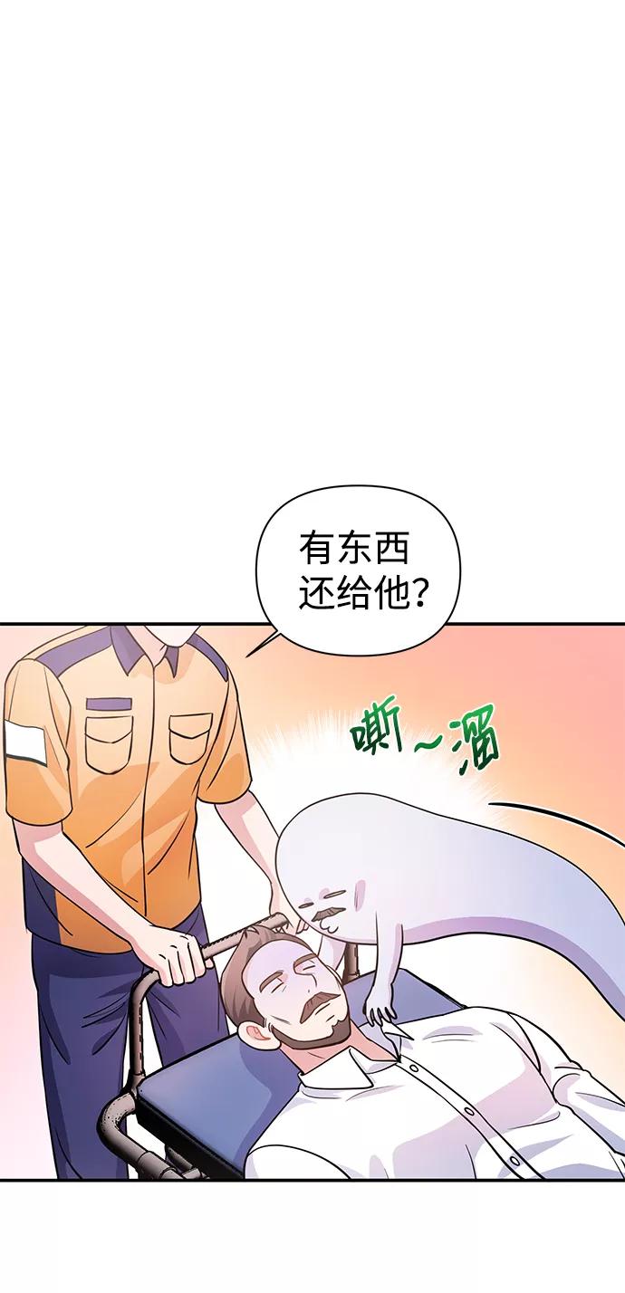 《神圣的爱豆》第25话 第39页