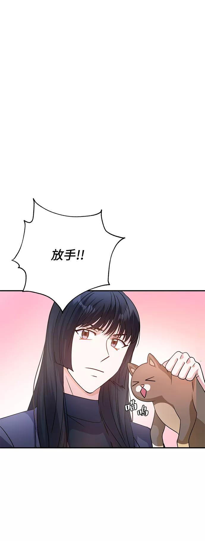 《神圣的爱豆》第25话 第20页