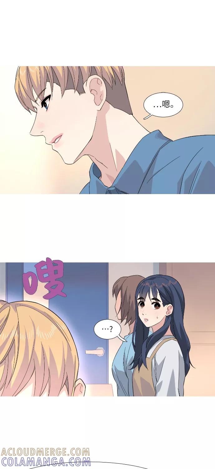 《胆小的调色盘》第26话 第11页