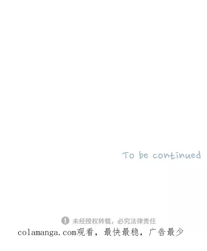 《胆小的调色盘》第26话 第32页