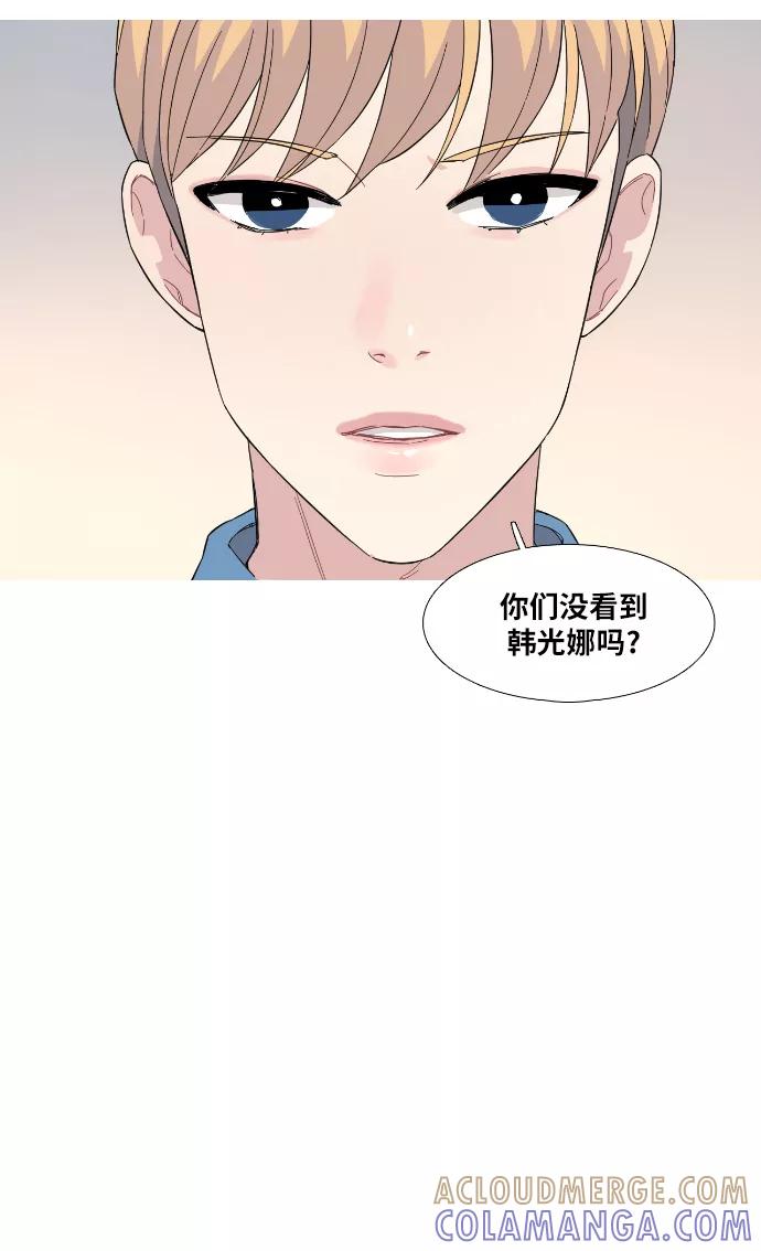 《胆小的调色盘》第26话 第31页