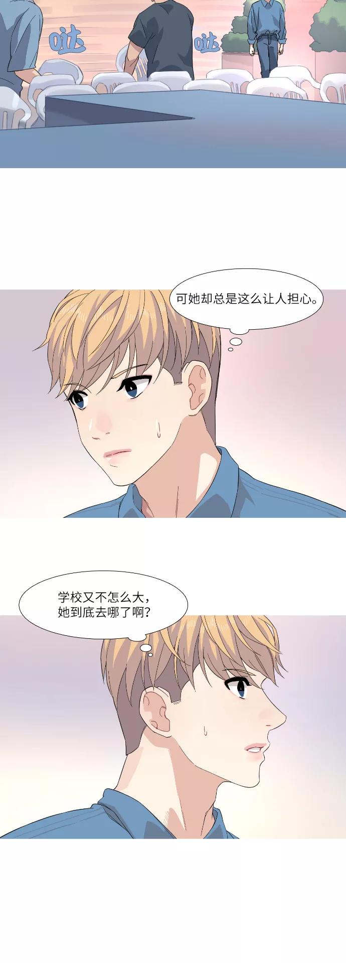 《胆小的调色盘》第27话 第10页