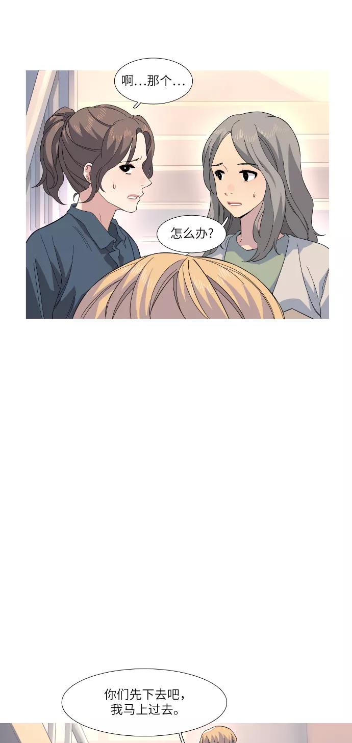 《胆小的调色盘》第27话 第2页