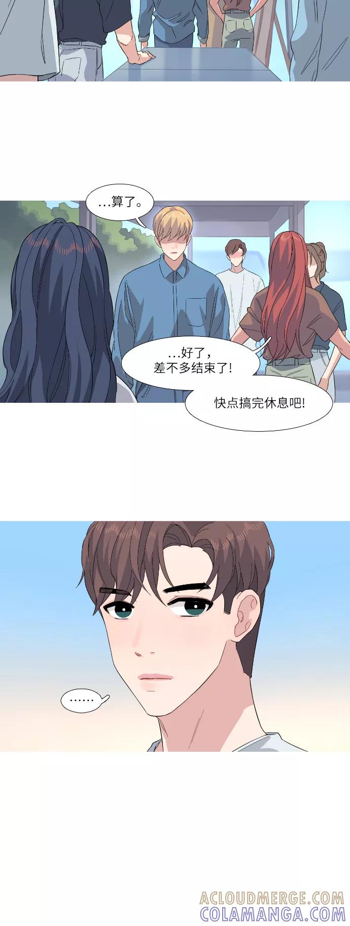 《胆小的调色盘》第27话 第17页