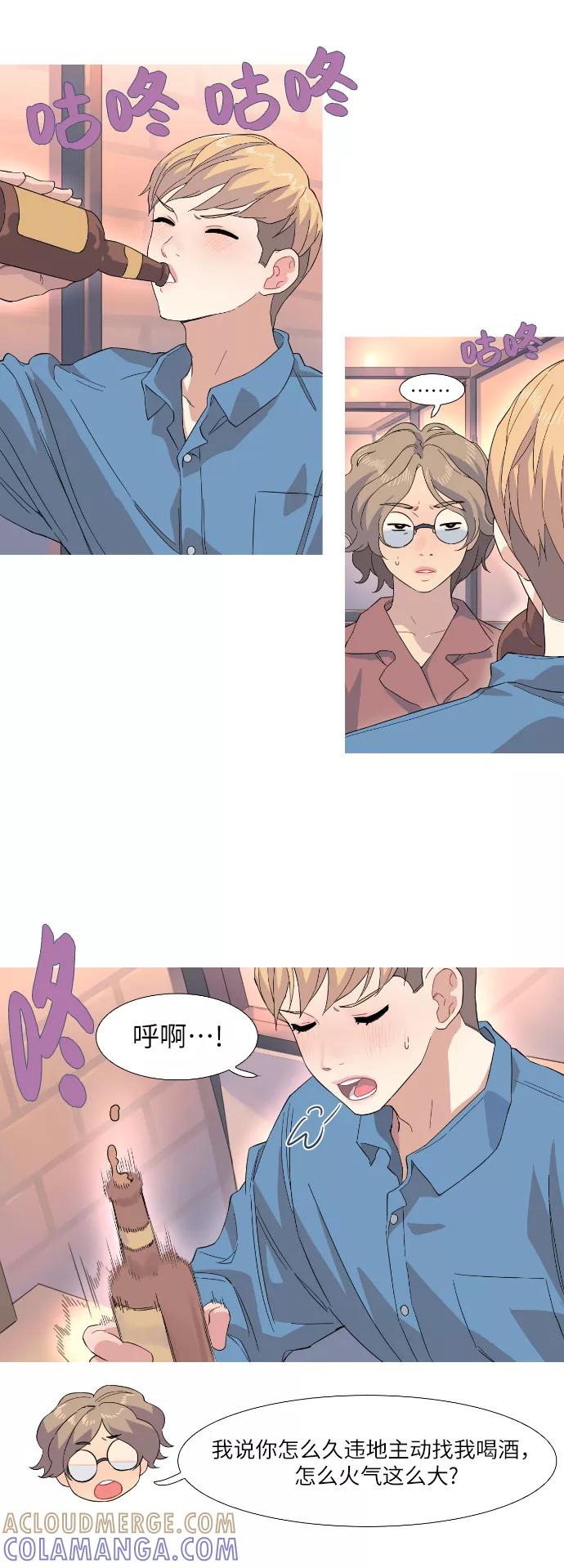 《胆小的调色盘》第28话 第3页