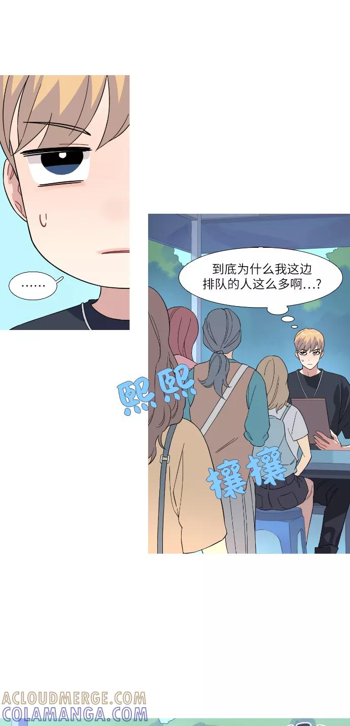 《胆小的调色盘》第28话 第21页