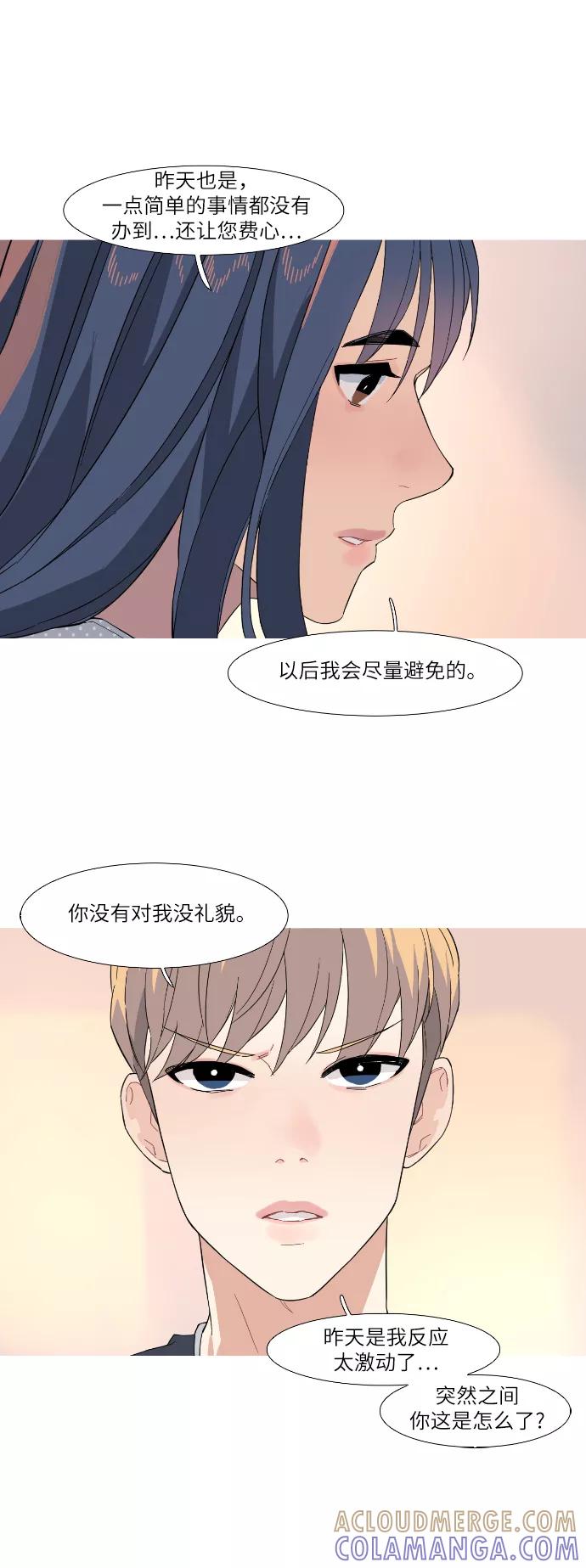 《胆小的调色盘》第28话 第27页
