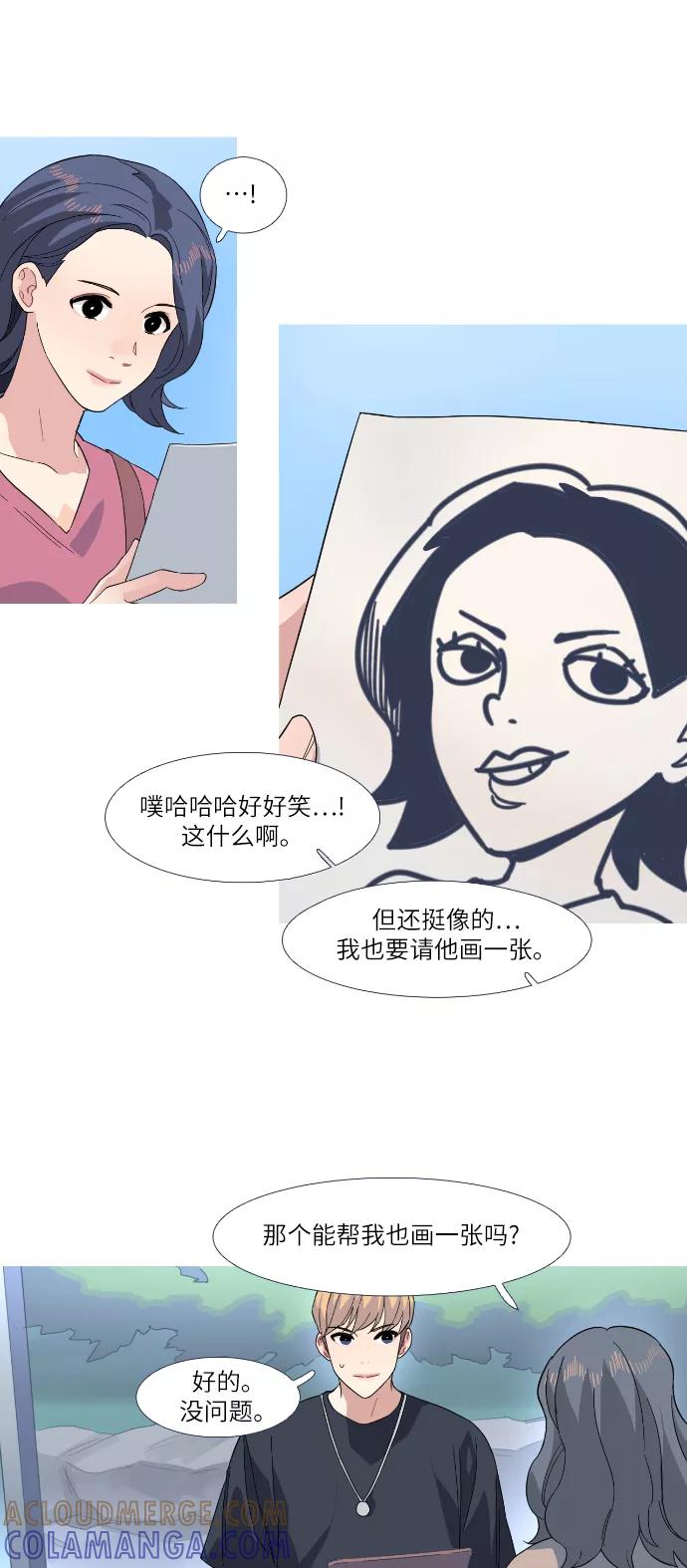 《胆小的调色盘》第28话 第19页