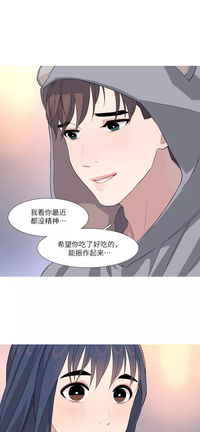 《胆小的调色盘》第29话 第24页