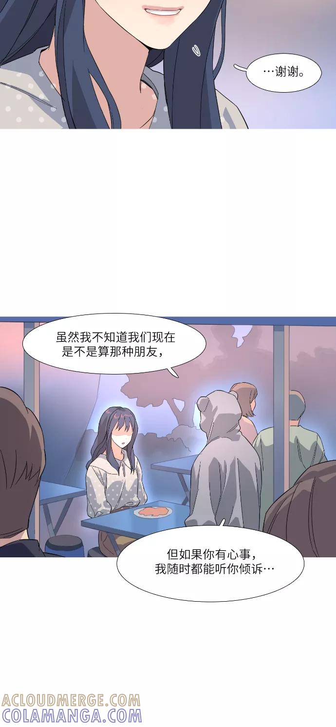 《胆小的调色盘》第29话 第25页