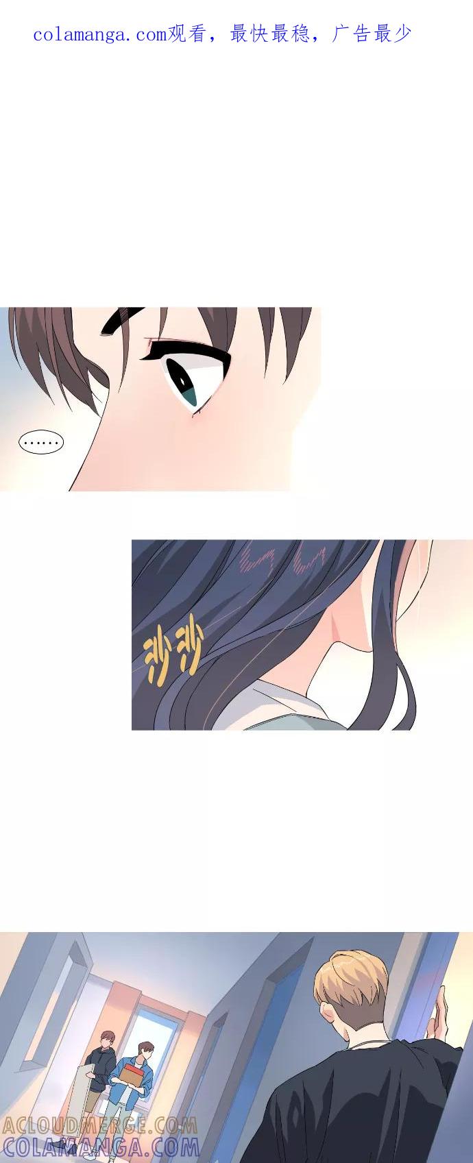《胆小的调色盘》第29话 第1页