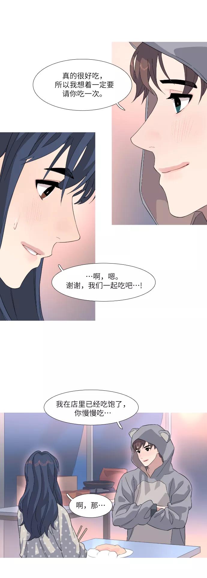 《胆小的调色盘》第29话 第22页