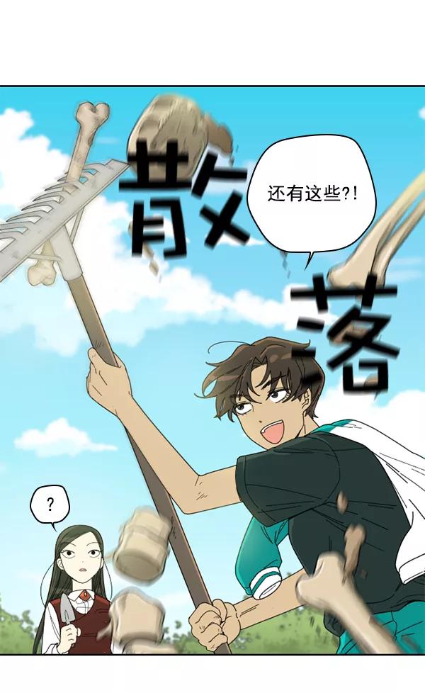 《种植部神秘日志》[第2话] 种植社第一株农作物 第70页