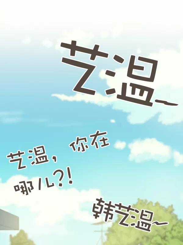 《种植部神秘日志》[第2话] 种植社第一株农作物 第23页