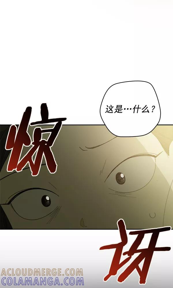 《种植部神秘日志》[第2话] 种植社第一株农作物 第113页