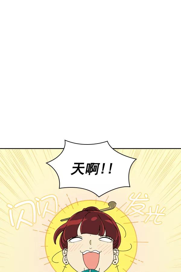 《种植部神秘日志》[第2话] 种植社第一株农作物 第78页