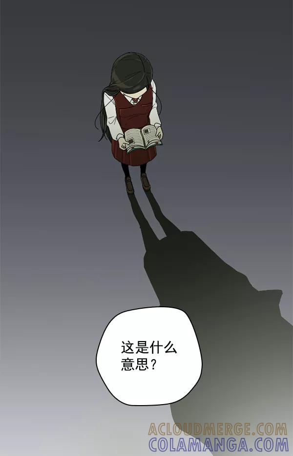 《种植部神秘日志》[第2话] 种植社第一株农作物 第49页