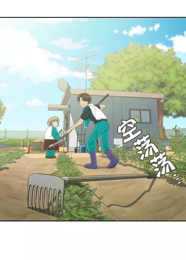 《种植部神秘日志》[第2话] 种植社第一株农作物 第22页