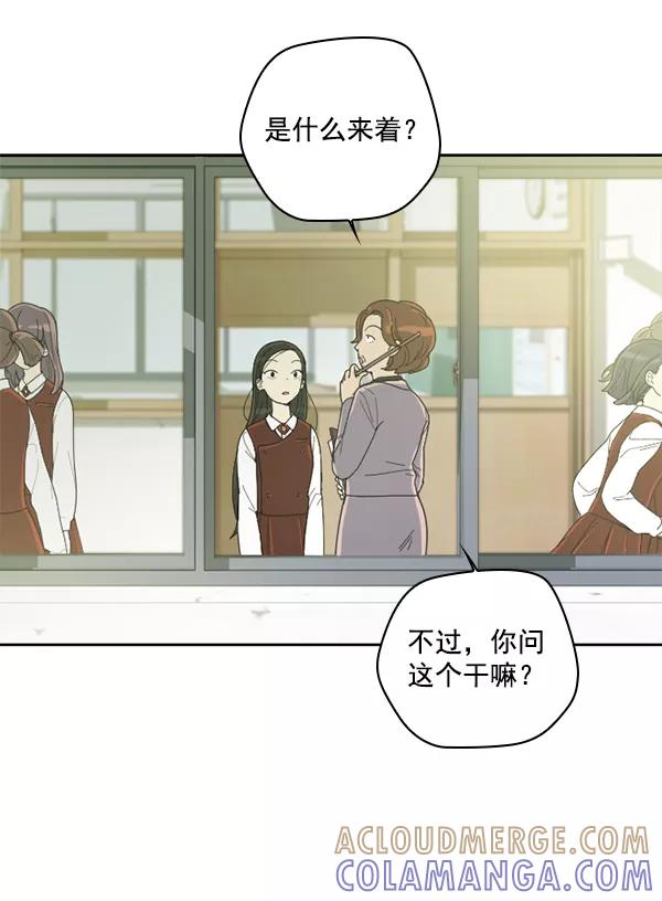 《种植部神秘日志》[第2话] 种植社第一株农作物 第53页