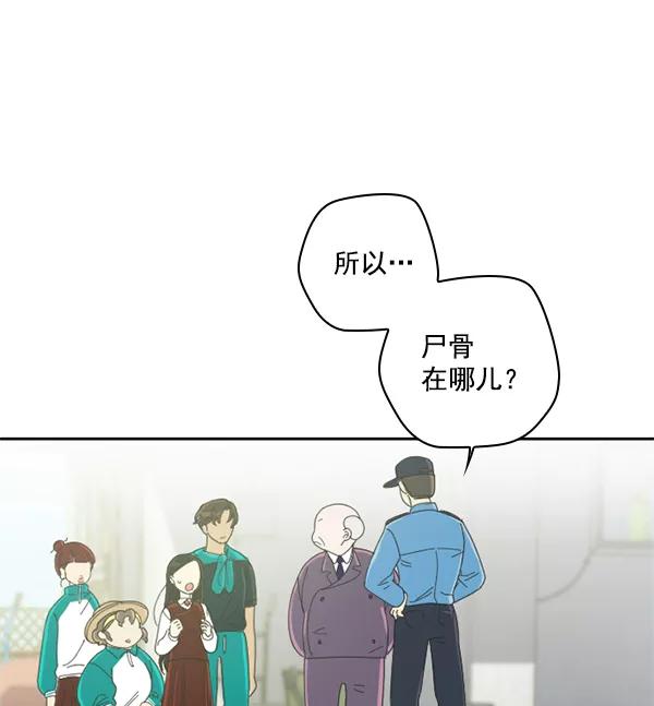 《种植部神秘日志》[第2话] 种植社第一株农作物 第86页