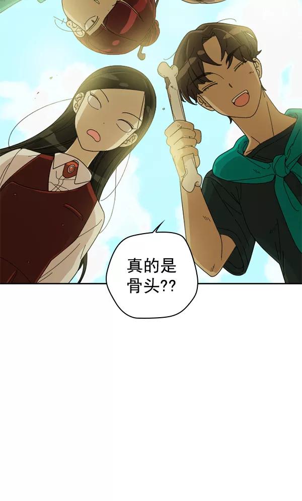 《种植部神秘日志》[第2话] 种植社第一株农作物 第75页
