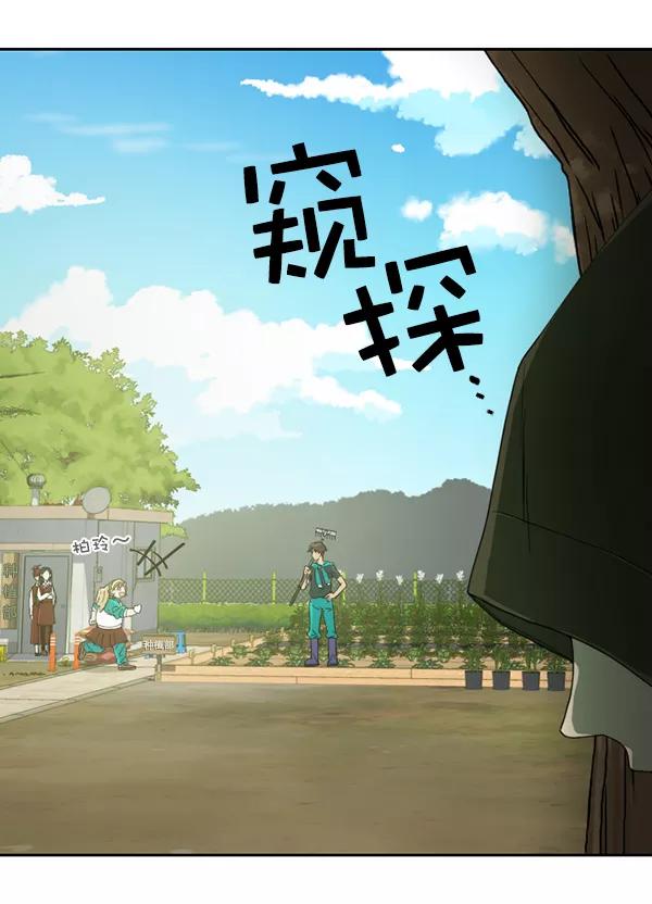 《种植部神秘日志》[第2话] 种植社第一株农作物 第2页
