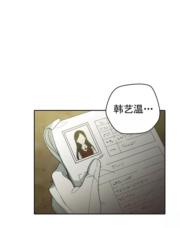 《种植部神秘日志》[第2话] 种植社第一株农作物 第3页