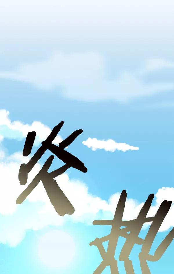 《种植部神秘日志》[第2话] 种植社第一株农作物 第11页