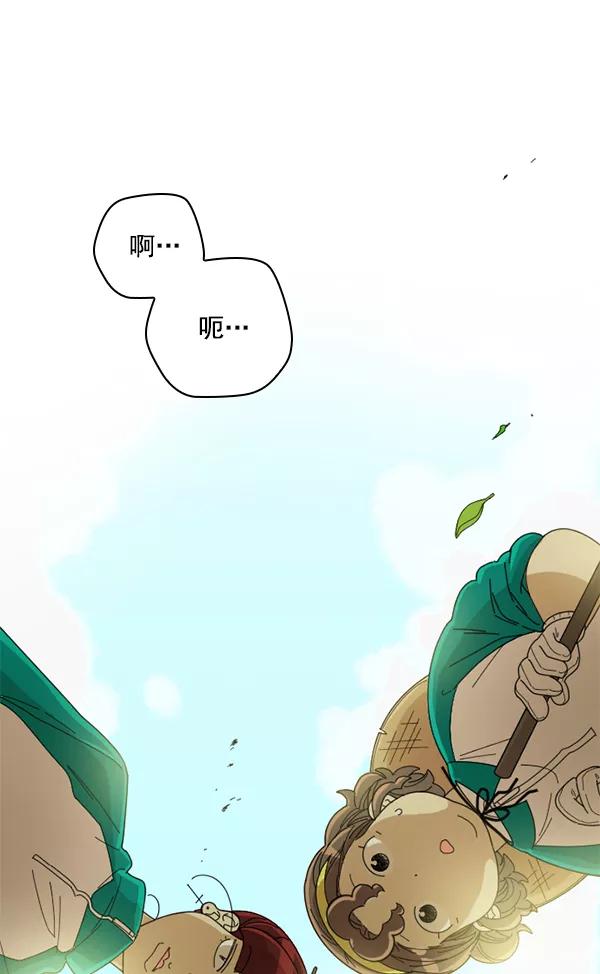 《种植部神秘日志》[第2话] 种植社第一株农作物 第74页