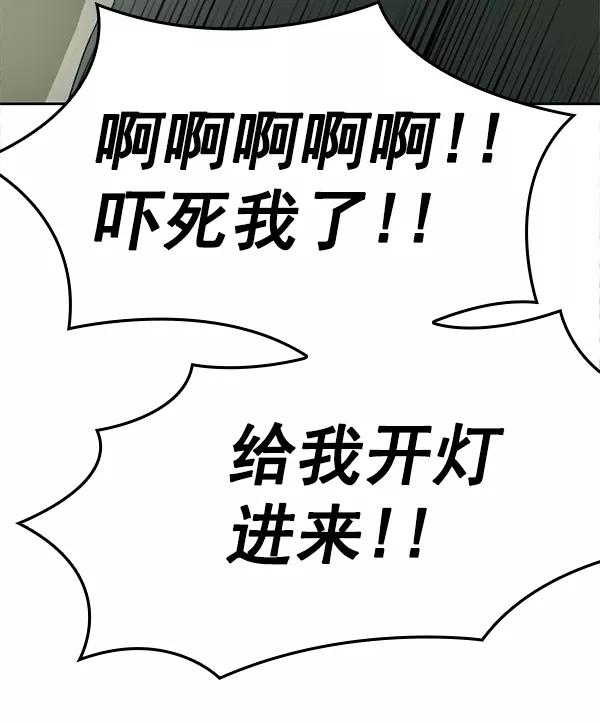《种植部神秘日志》[第2话] 种植社第一株农作物 第39页