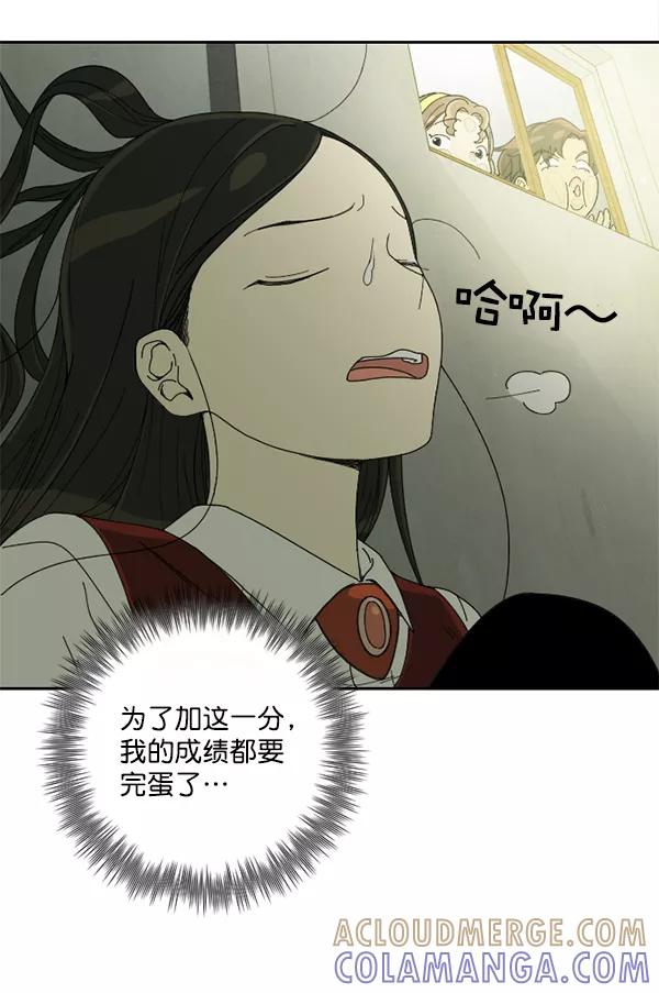 《种植部神秘日志》[第2话] 种植社第一株农作物 第41页