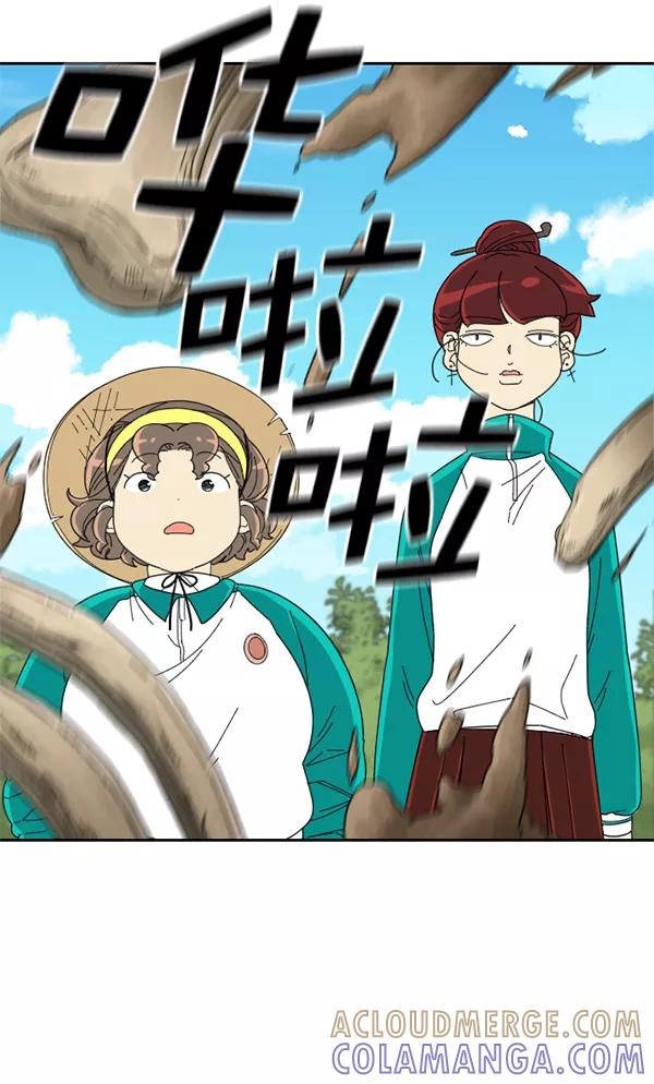 《种植部神秘日志》[第2话] 种植社第一株农作物 第73页
