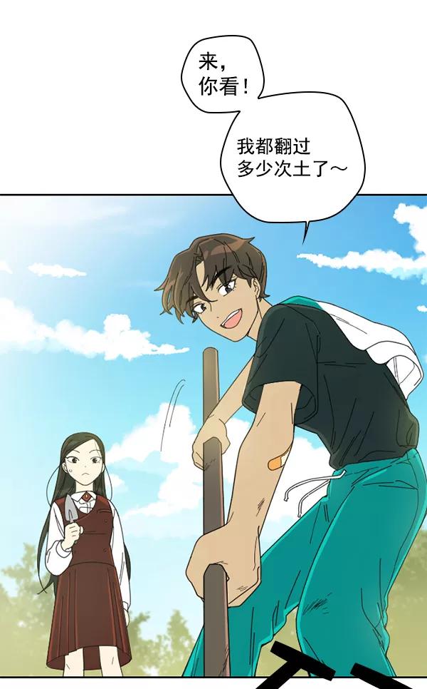 《种植部神秘日志》[第2话] 种植社第一株农作物 第68页