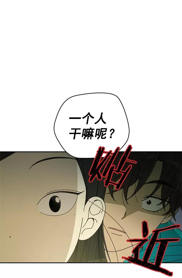 《种植部神秘日志》[第2话] 种植社第一株农作物 第62页