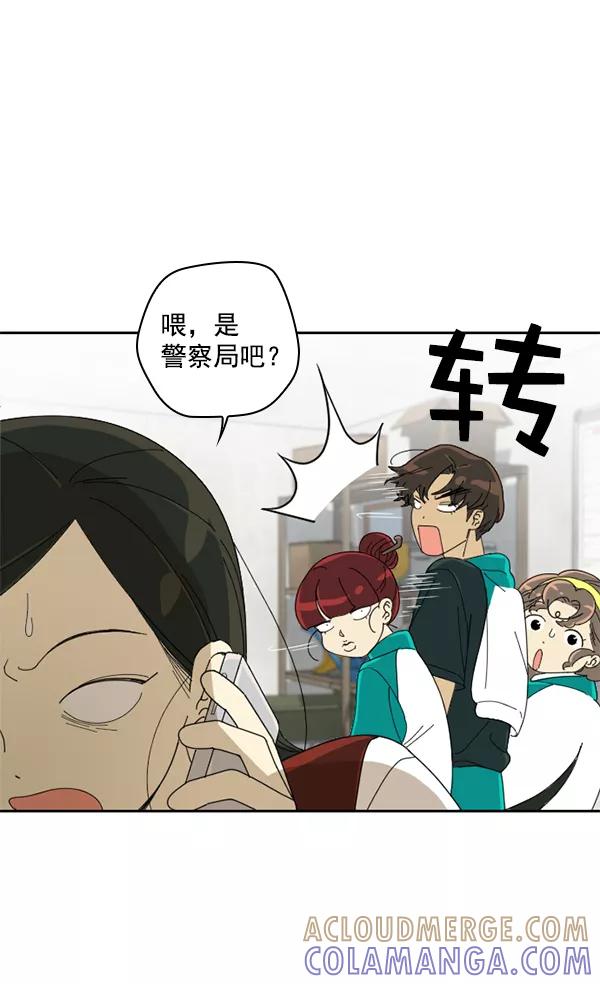 《种植部神秘日志》[第2话] 种植社第一株农作物 第81页
