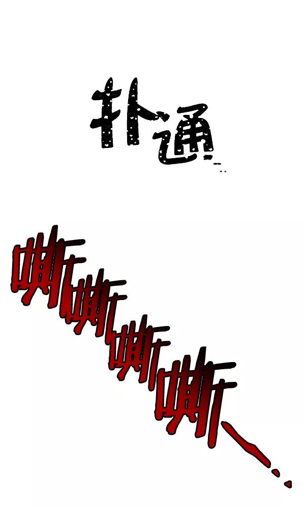 《种植部神秘日志》[第2话] 种植社第一株农作物 第111页