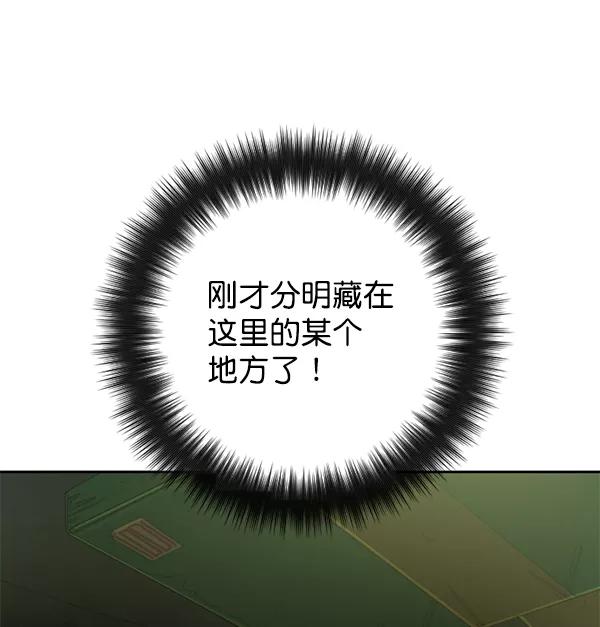 《种植部神秘日志》[第2话] 种植社第一株农作物 第107页