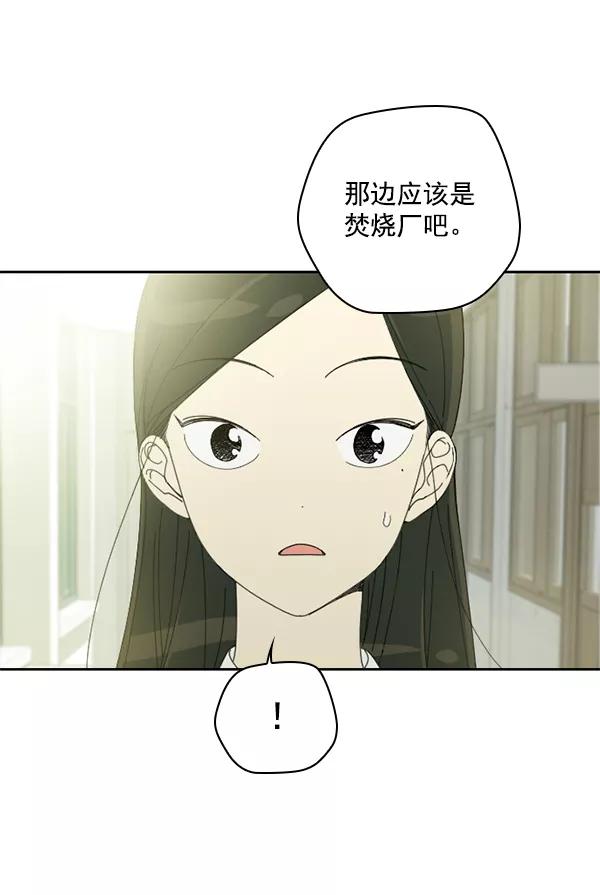 《种植部神秘日志》[第2话] 种植社第一株农作物 第55页