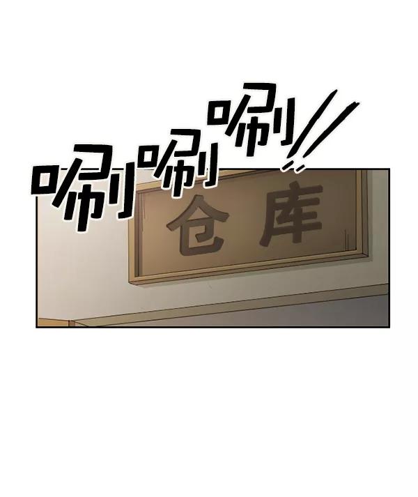 《种植部神秘日志》[第2话] 种植社第一株农作物 第94页