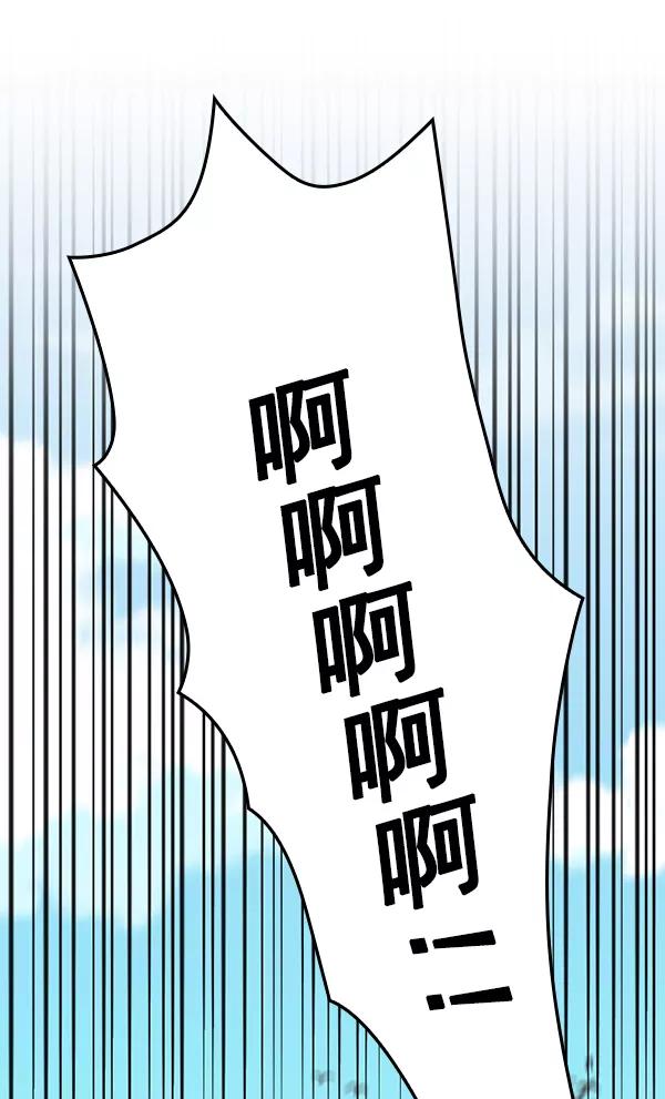 《种植部神秘日志》[第2话] 种植社第一株农作物 第76页