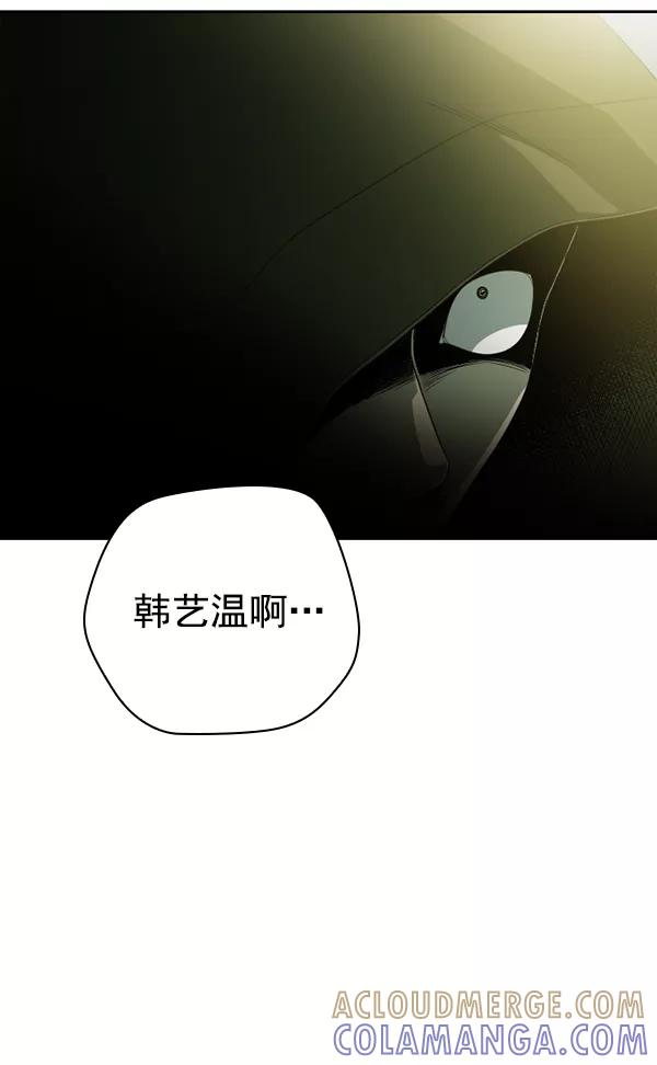 《种植部神秘日志》[第2话] 种植社第一株农作物 第5页