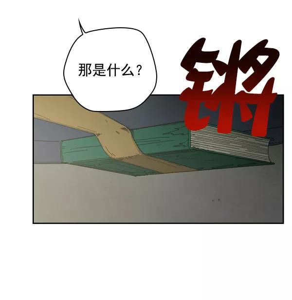 《种植部神秘日志》[第2话] 种植社第一株农作物 第43页