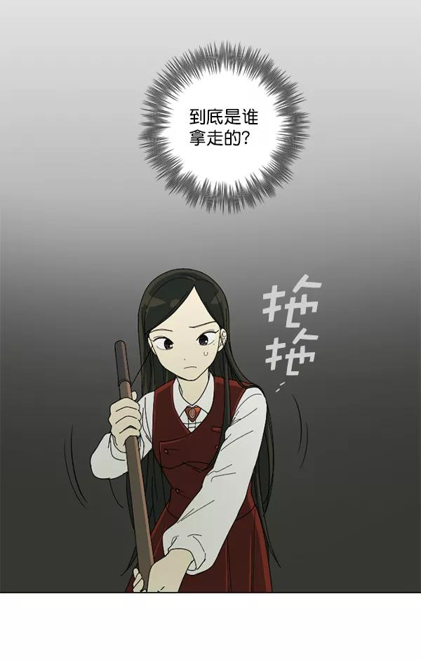 《种植部神秘日志》[第2话] 种植社第一株农作物 第98页