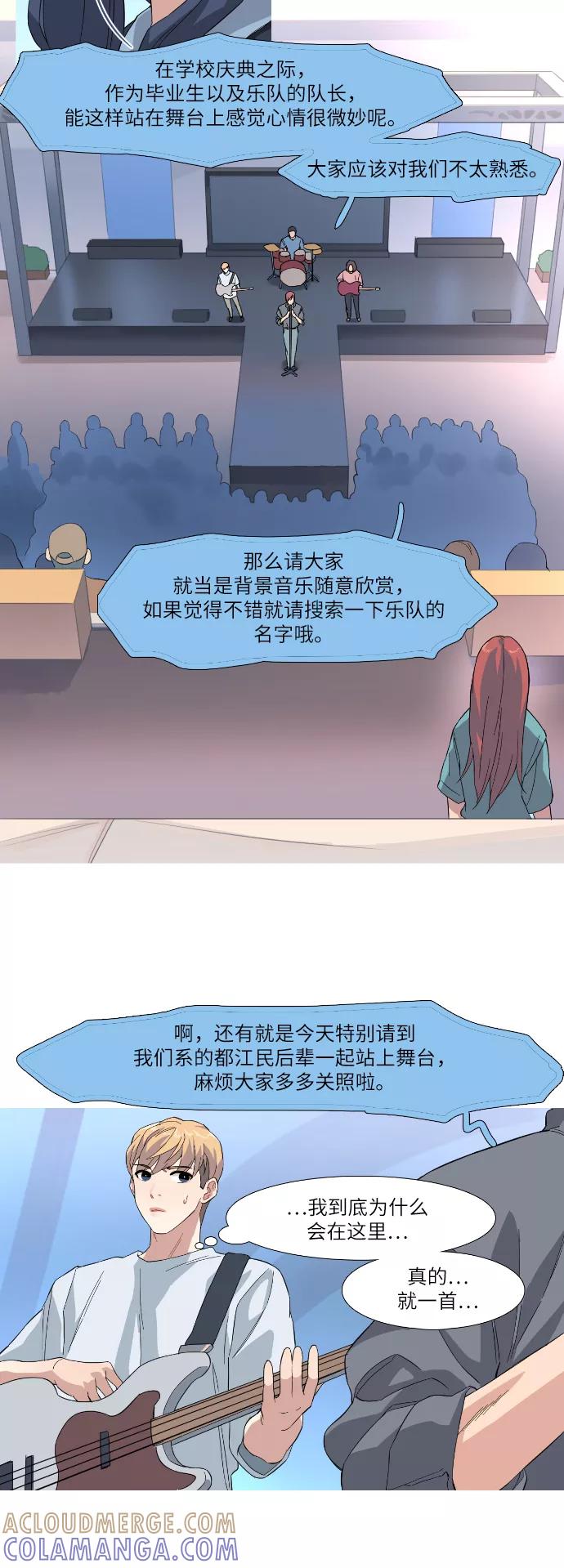 《胆小的调色盘》第30话 第21页