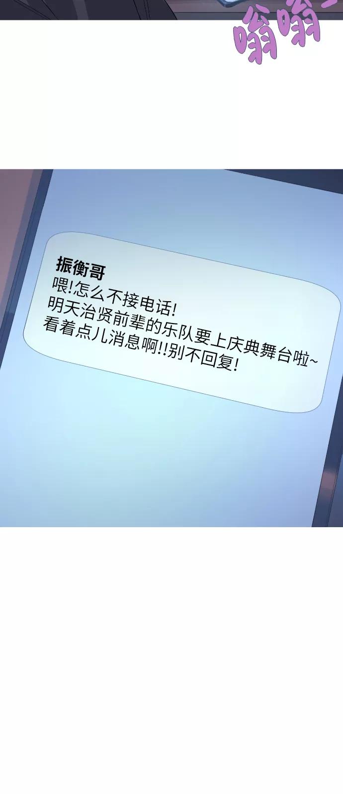 《胆小的调色盘》第30话 第2页
