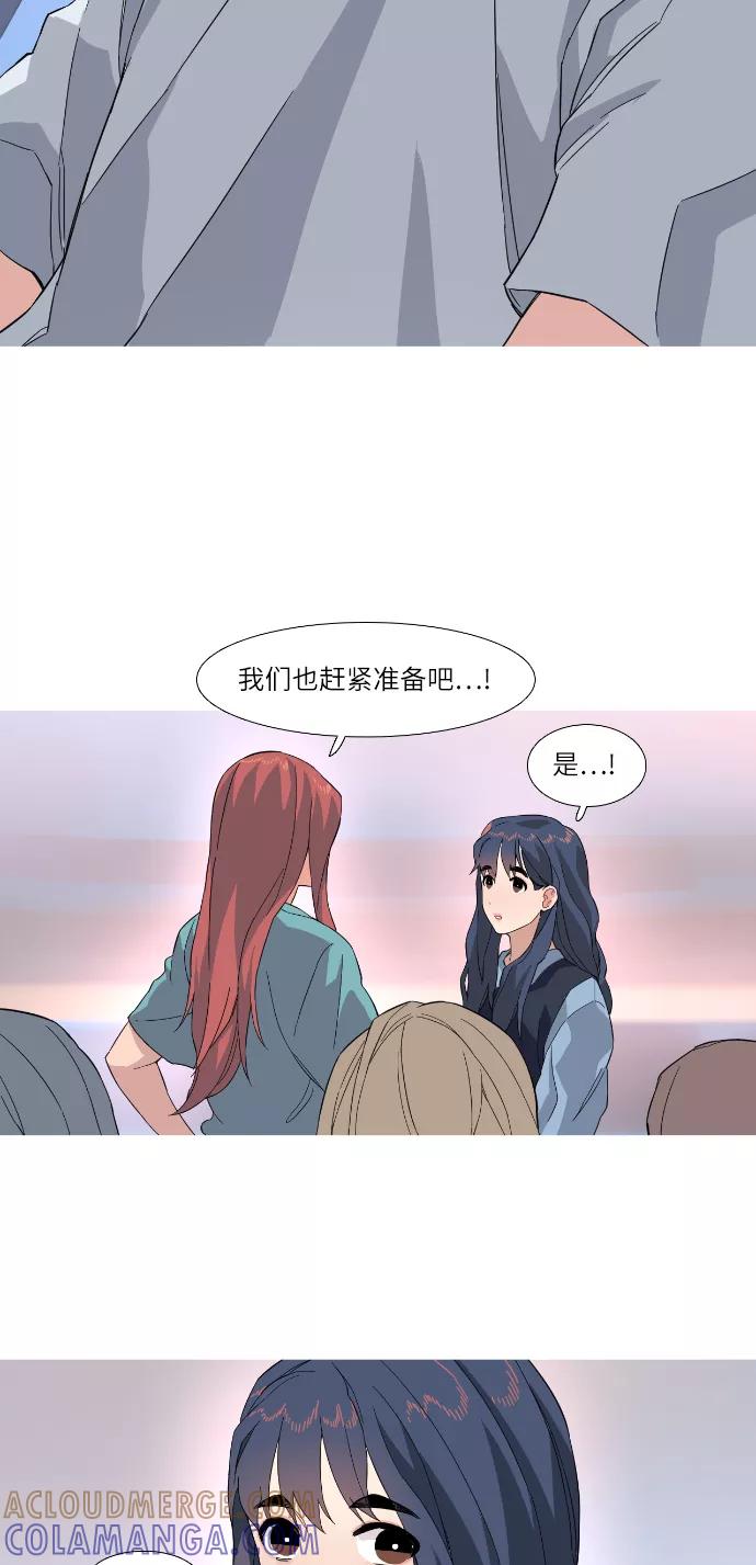 《胆小的调色盘》第30话 第27页