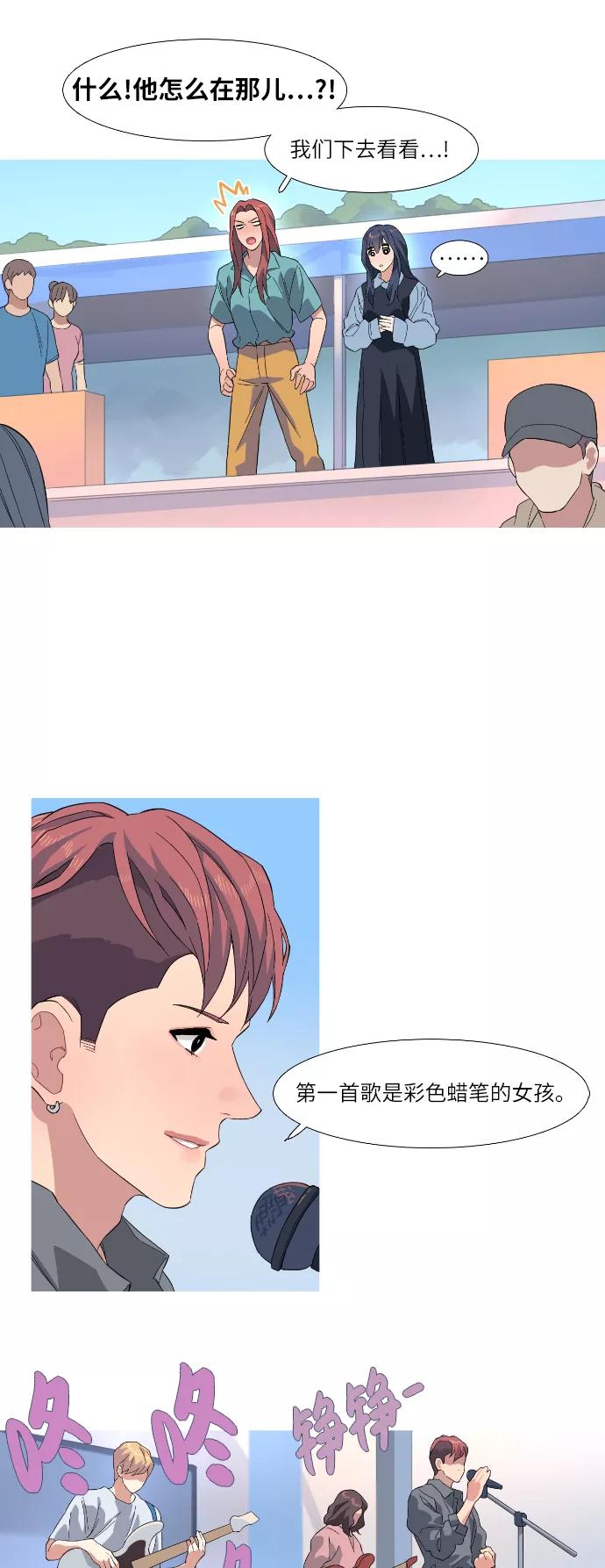《胆小的调色盘》第30话 第22页