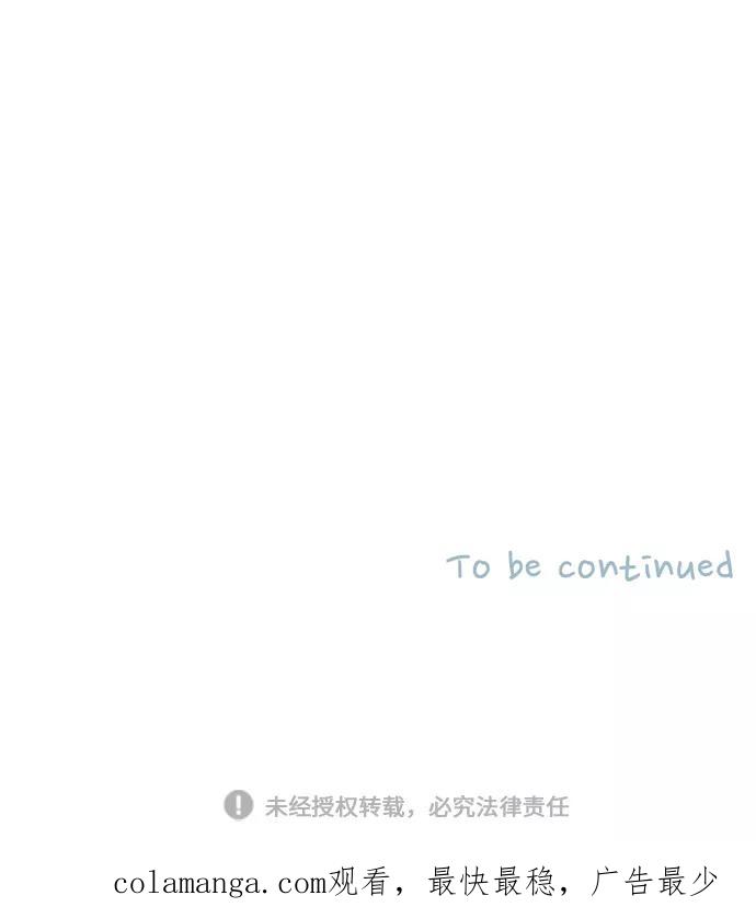 《胆小的调色盘》第30话 第32页